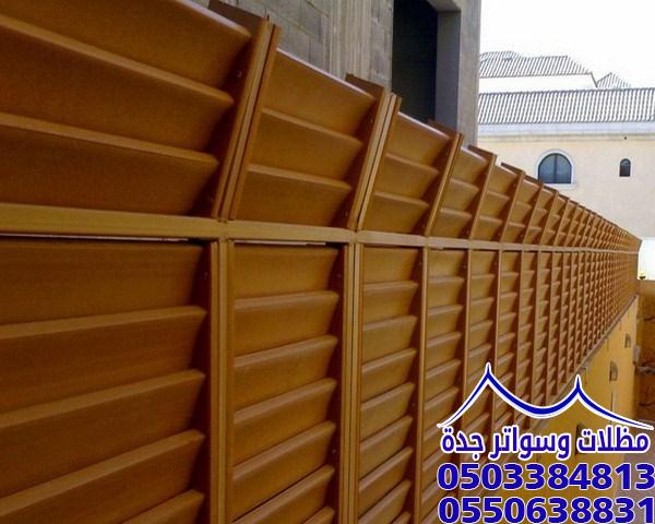 مظلات وسواتر جدة