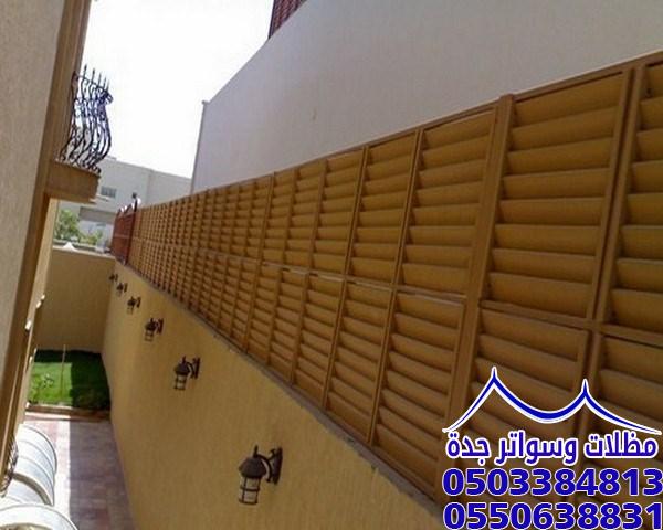 مظلات وسواتر جدة