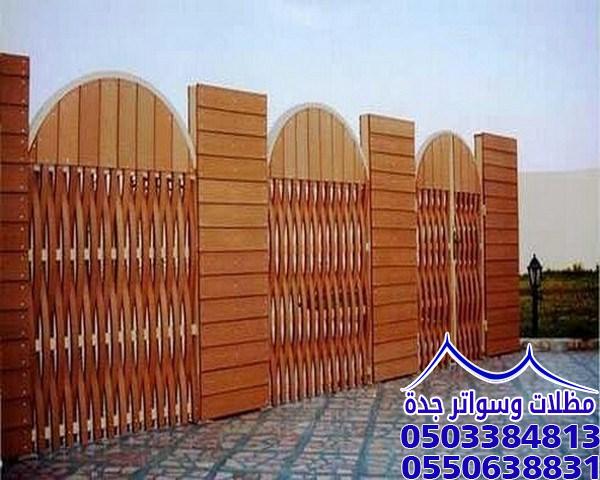 مظلات وسواتر جدة