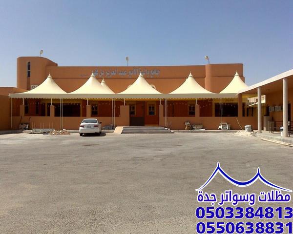 مظلات وسواتر جدة