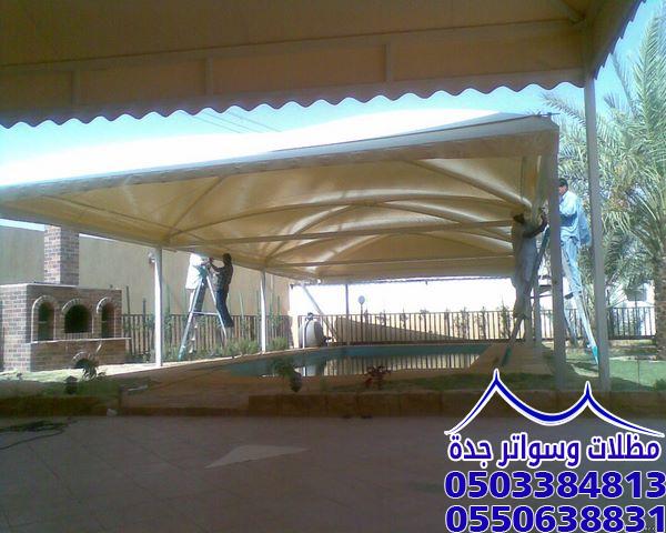 مظلات وسواتر جدة
