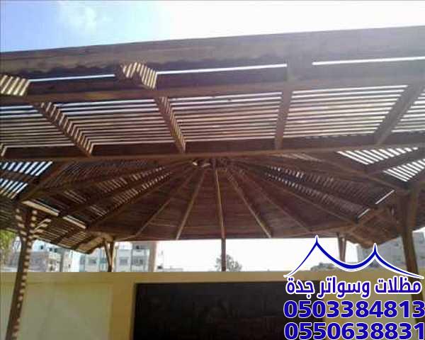 مظلات وسواتر جدة